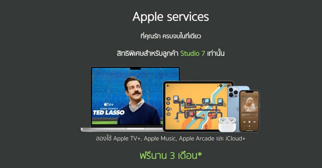 apple-tril