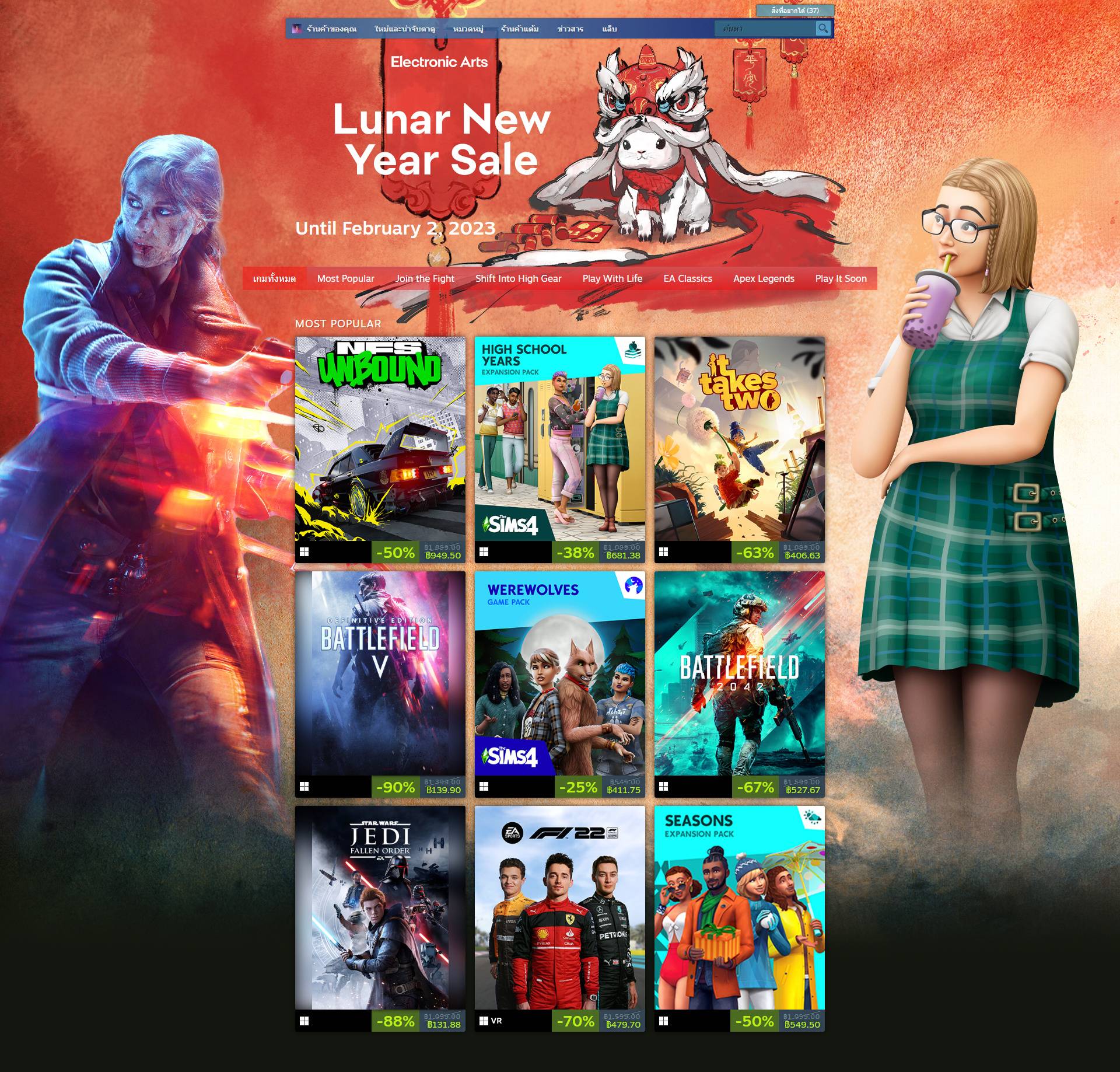 screencapture store steampowered developer EA sale lunarnewyear 2023 01 20 13 35 32.png