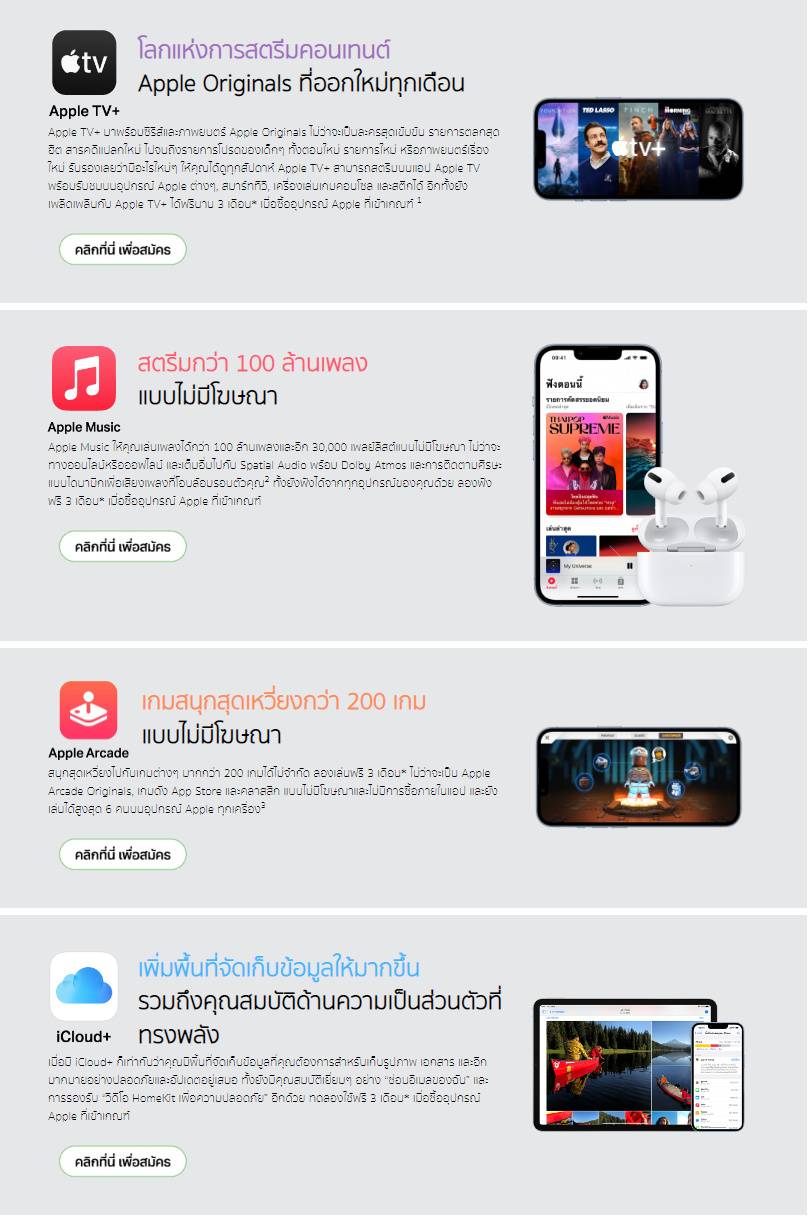 screencapture studio7thailand th pages apple service 2023 01 24 12 31 16.png