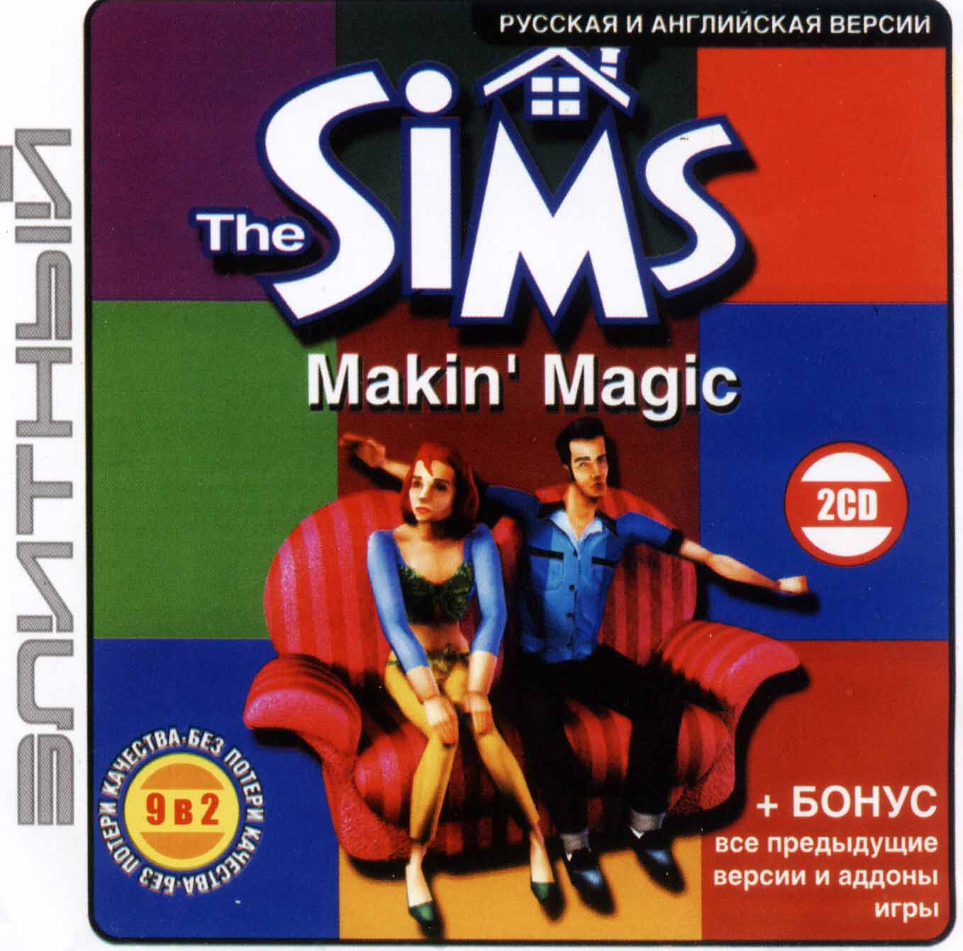 sims9in2