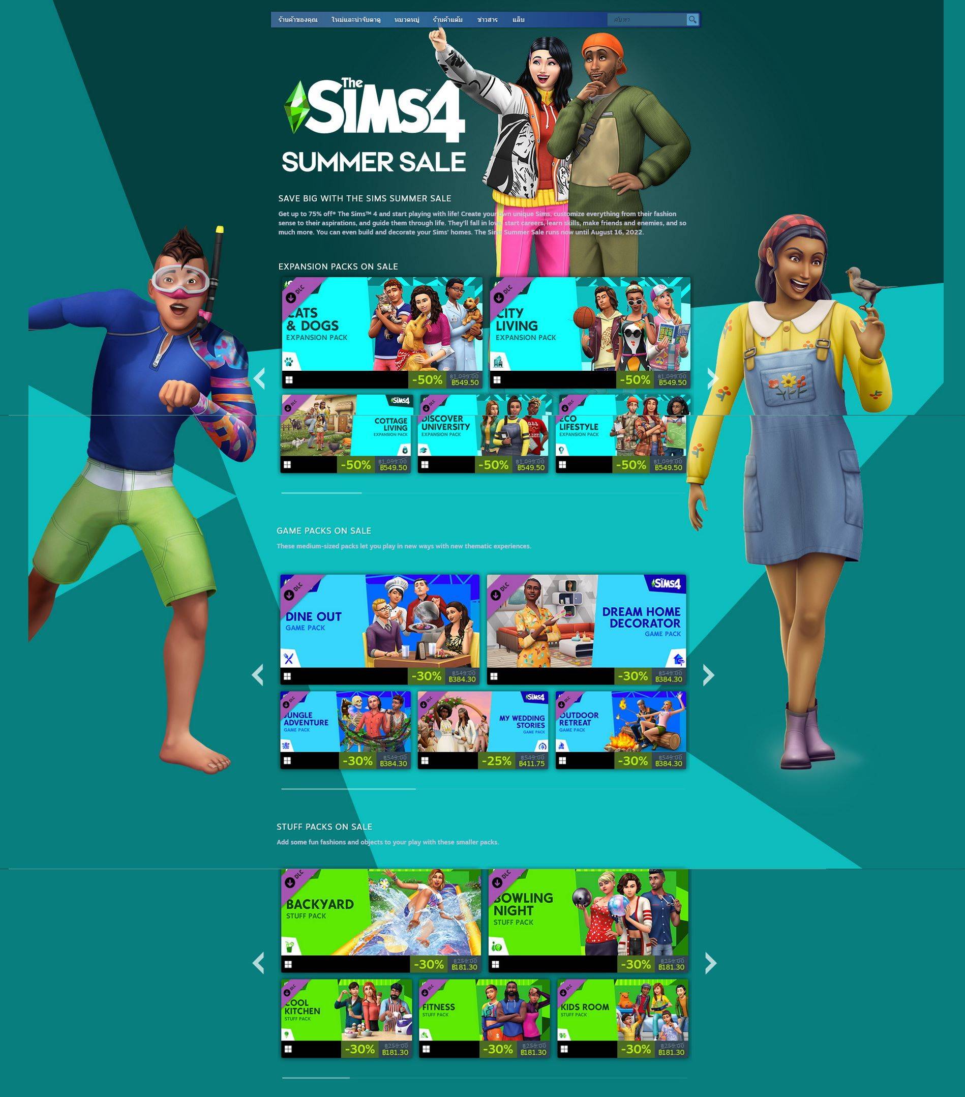 Save big with the Sims Summer Sale vert