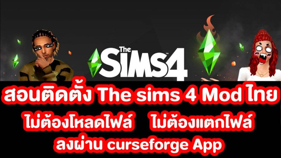The sims 4 mod thai 2024