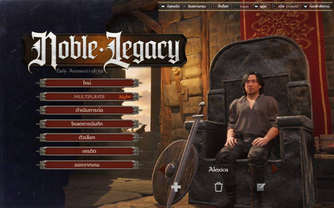 Noble Legacy