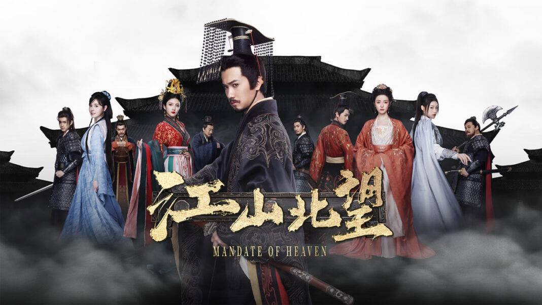 Mandate Of Heaven Mandate Of Heaven