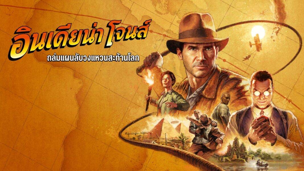 Indiana Jones and the Great Circle Indiana Jones and the Great Circle
