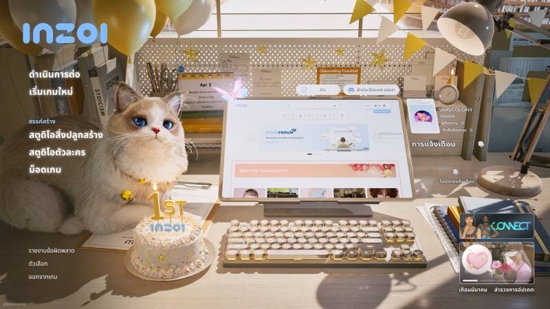 inZOI 1st Anniversary 2026